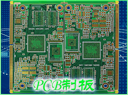 PCB制板