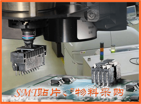 SMT贴片服务